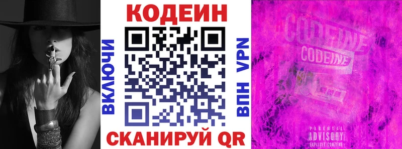 магазин  наркотиков  мориарти Telegram  Кодеин напиток Lean (лин)  Орск 